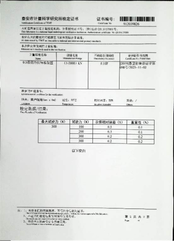 智能電子拉力試驗機(jī)